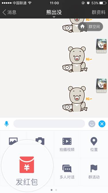 陌陌怎么发送群红包？陌陌群红包发放图文教程一览