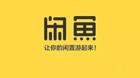 咸鱼app为什么联系不上卖家