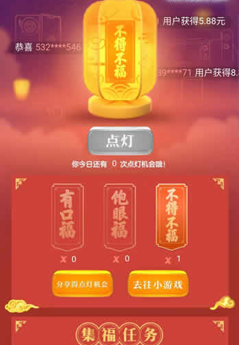 QQ点亮我的2020集福活动怎么参加