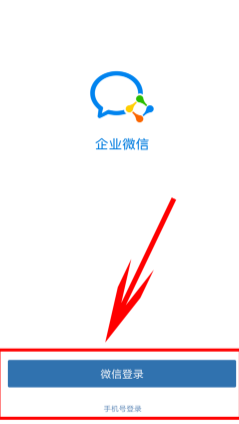 个人怎么加入企业微信