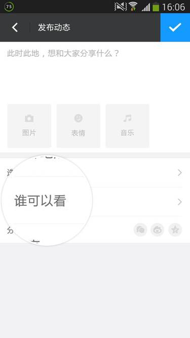 陌陌好友怎么发布动态？陌陌好友动态发布图文教程