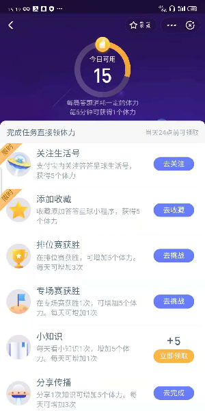 支付宝答答星球怎么获取能量