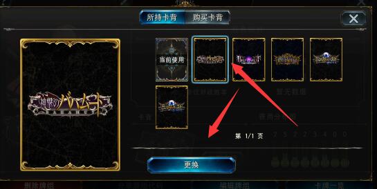 影之诗怎么换卡背？ 影之诗卡背替换方法介绍