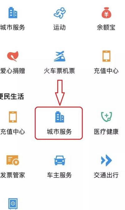 支付宝怎么查公积金贷款额度