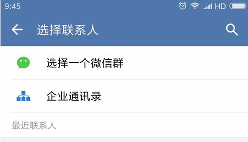 企业微信怎么建群聊