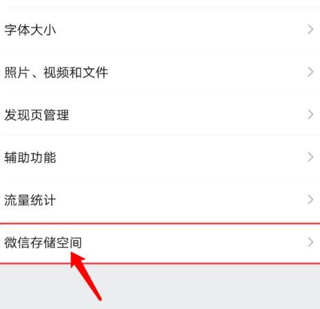微信怎么删除全部聊天记录