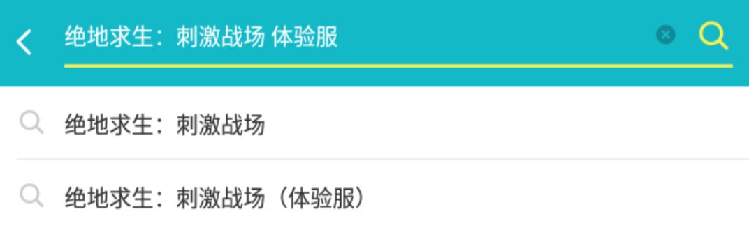 刺激战场体验服怎么抢号