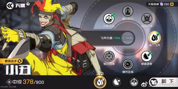 王牌战士新手英雄排行榜