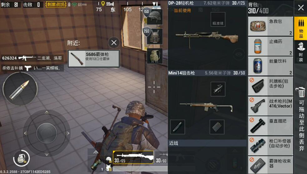 刺激战场dp28使用技巧 刺激战场轻机枪怎么样