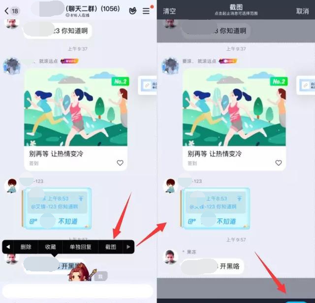 QQ8.2.6更新哪些内容