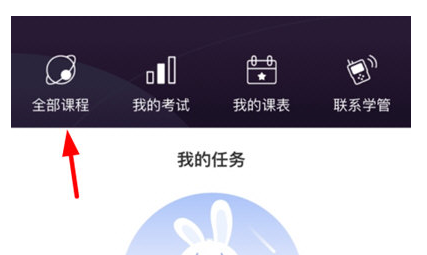 纳思网校怎么看回放