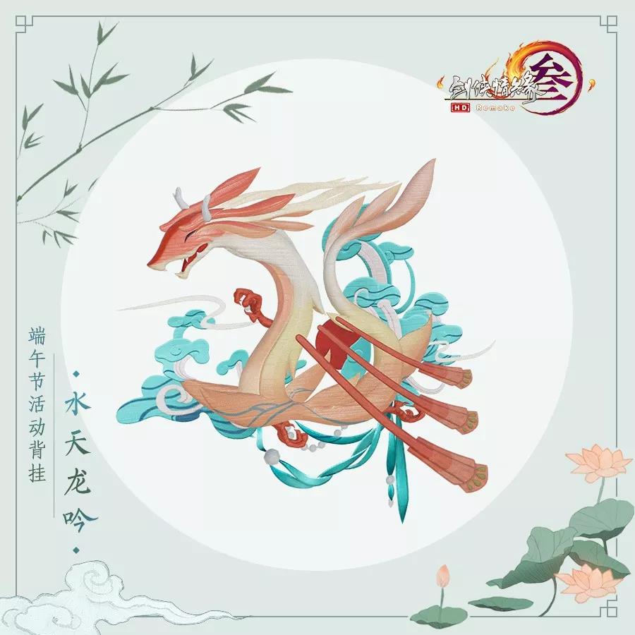 剑网3：指尖江湖2019端午节有什么活动