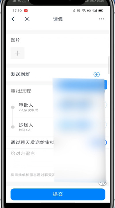 钉钉申请购买东西