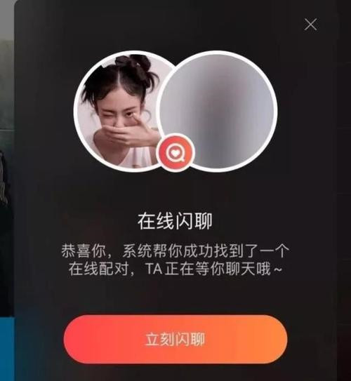 探探闪聊是什么