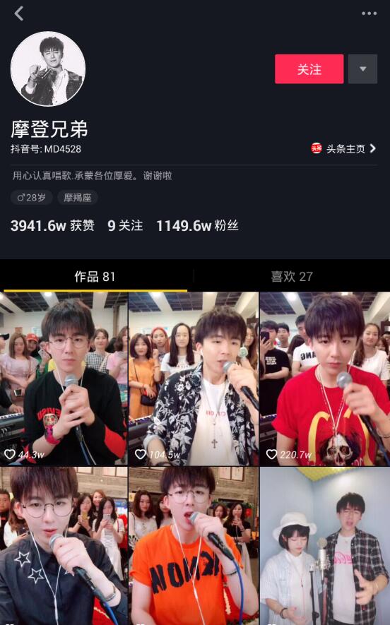 摩登兄弟刘宇宁是哪里人？抖音摩登兄弟刘宇宁在哪直播？