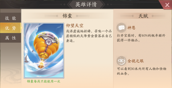 《风云岛行动》浅语天赋攻略