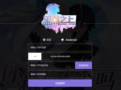 黑潮之上手游激活码怎么获得
