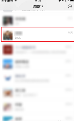 微信引用功能怎么设置