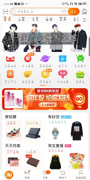 淘宝我的2020会怎么样在哪看