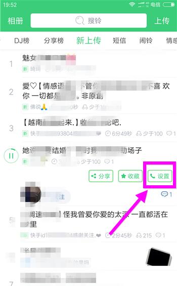 铃声多多怎么设置铃声?