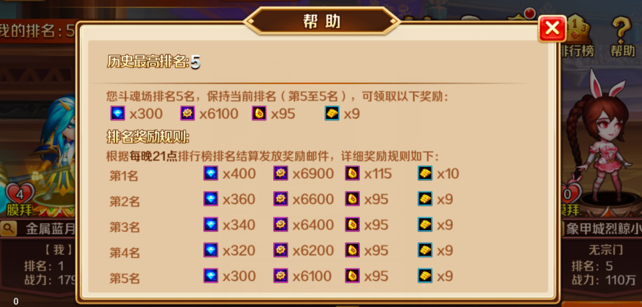 新斗罗大陆斗魂场怎么玩