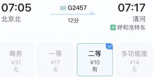 铁路12306积分如何兑换火车票