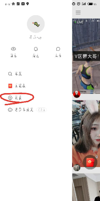 快手极速版怎么解绑微信