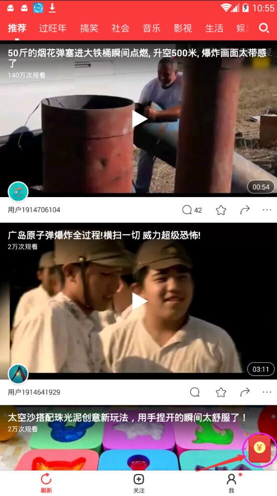 快视频APP怎么领取视频红包？快视频APP视频红包领取方法介绍