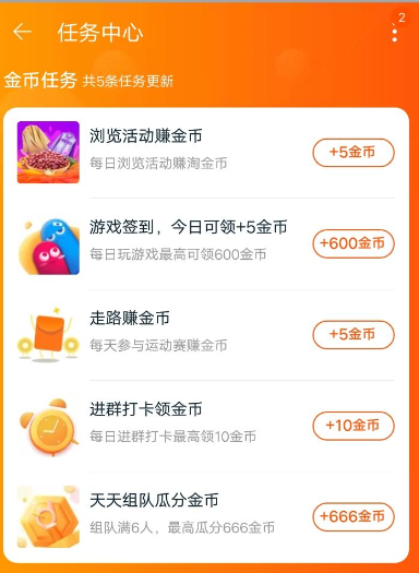 淘宝淘金币怎么获取