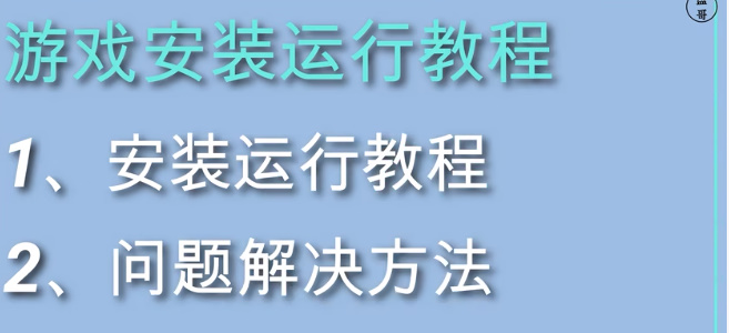 switch520游戏怎么安装