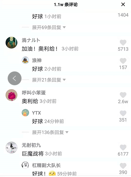 抖音好球是什么梗