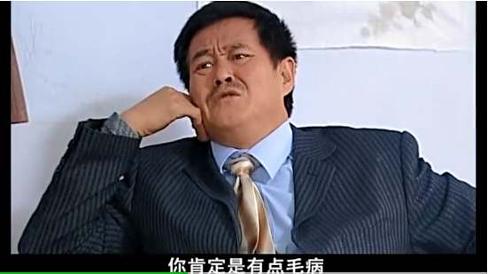 抖音你指定有点毛病是什么梗