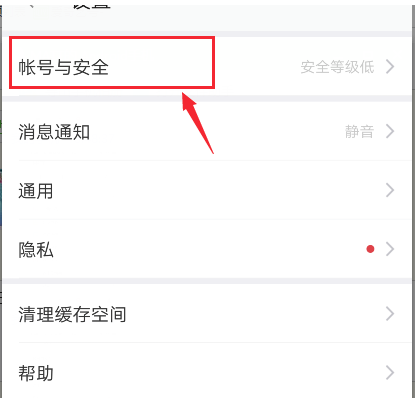 腾讯朋友app怎么注销账号