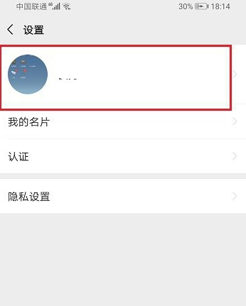 微信视频号怎么改名