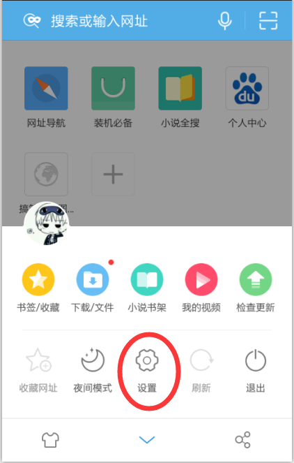 UC浏览器怎么退出阅读模式