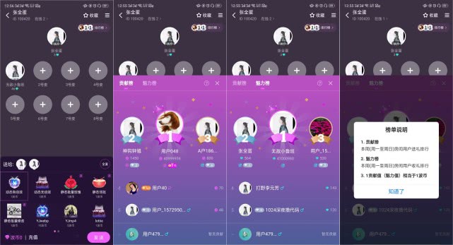 网易声波app有什么功能