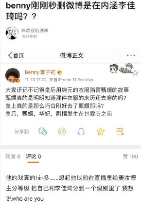 李佳琦没有人是一座孤岛是什么梗