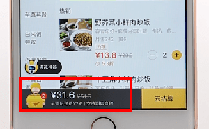 美团外卖如何进行拼单