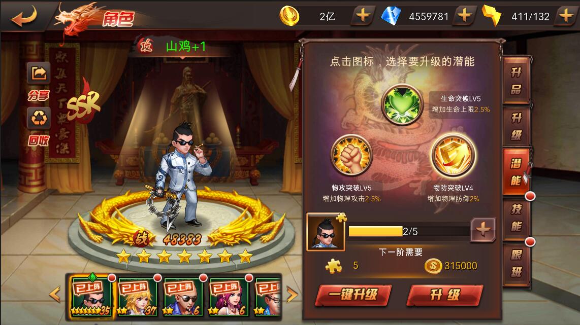 《洪兴崛起》新版本预热中 洪兴崛起曝新玩法潜能系统