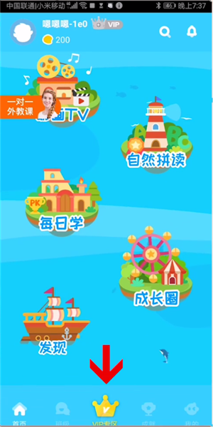 伴鱼绘本app怎么收费