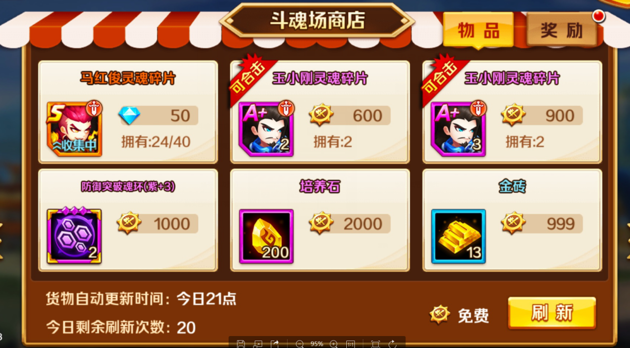 新斗罗大陆斗魂场怎么玩