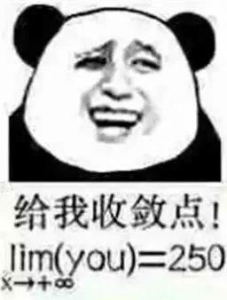 x→ ∞，lim（you）=250是什么意思