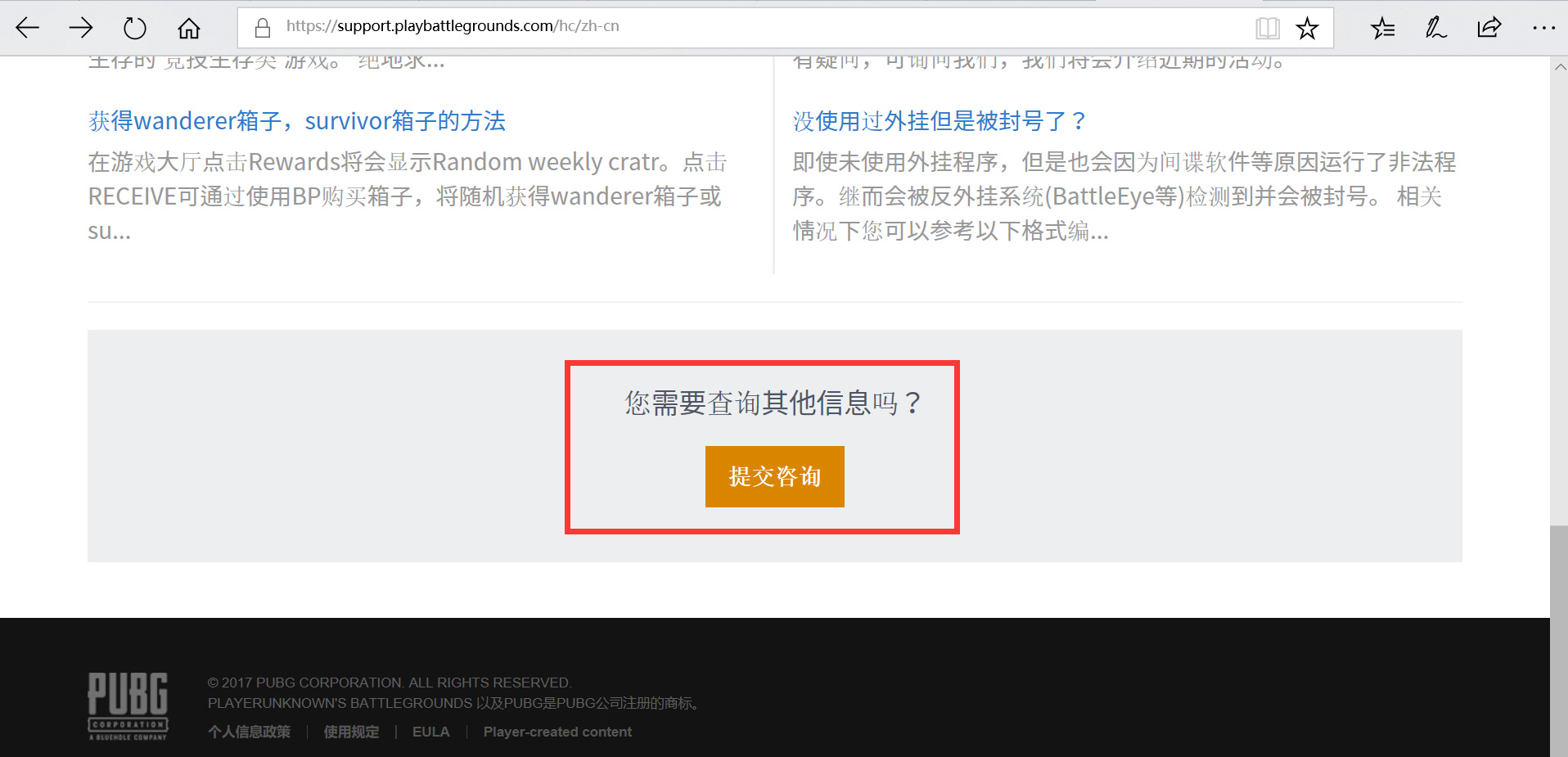 吃鸡蓝洞官网在哪？ 蓝洞公司绝地求生官网网址介绍