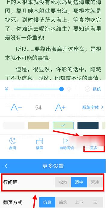 QQ阅读怎么设置字体大小?QQ阅读字体设置方法一览