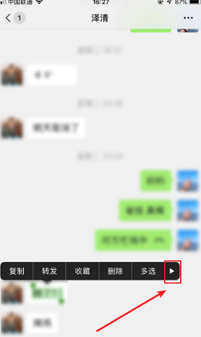 微信引用功能怎么用
