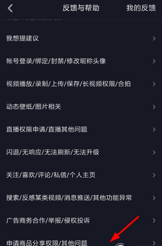 抖音橱窗怎么开通