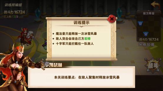 《英雄无敌战争纪元》训练所玩法 训练场速通攻略