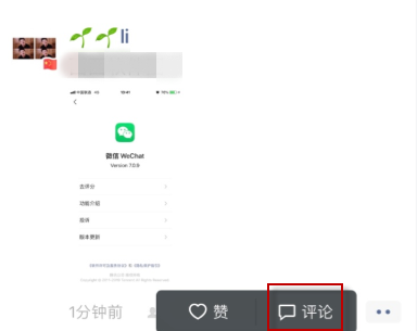 微信朋友圈评论可以发动图吗