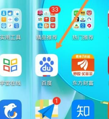 百度浏览器如何查询违章记录