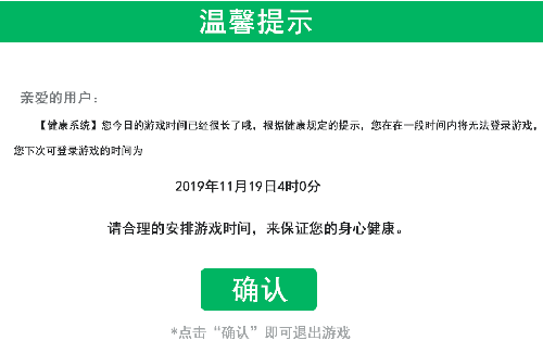 我的起源健康系统作用介绍